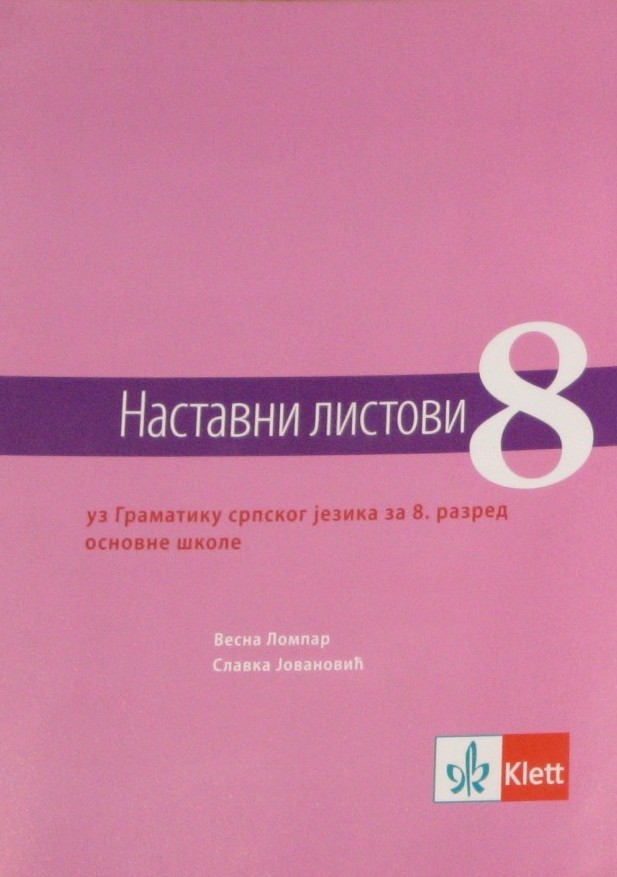 Srpski jezik 8, nastavni listovi uz gramatiku srpskog jezika
